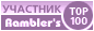 Rambler's Top100